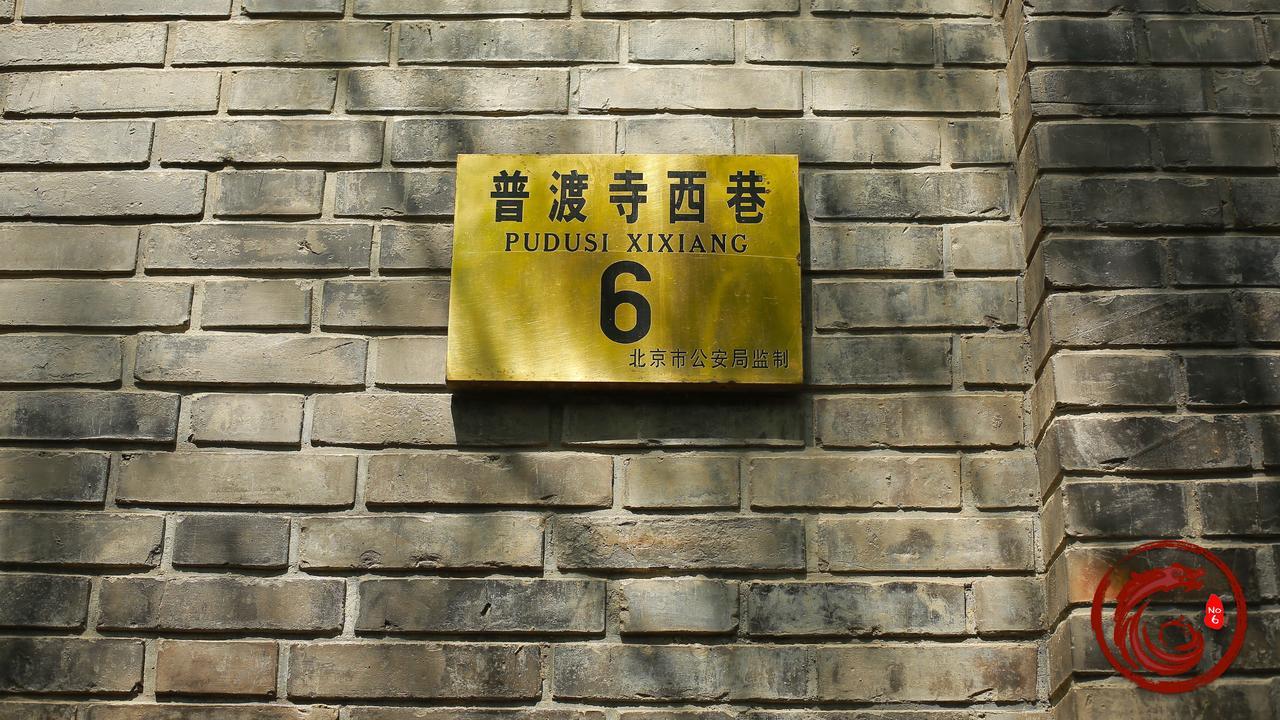 Palace Hotel Forbidden City Peking Exteriér fotografie